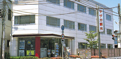 ヤサカ観光興業株式会社