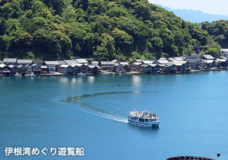 伊根湾めぐり遊覧船