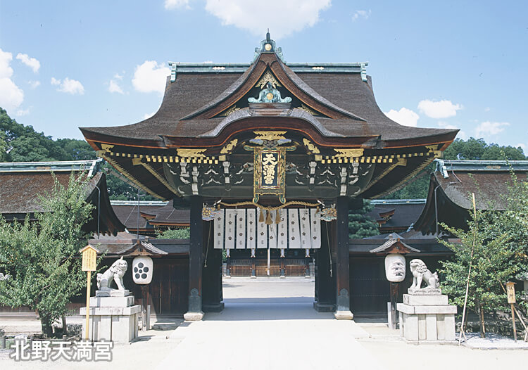 北野天満宮