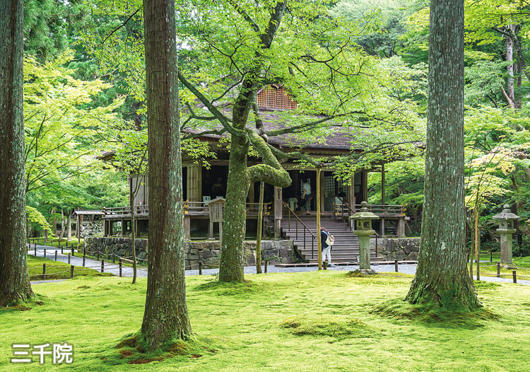 三千院