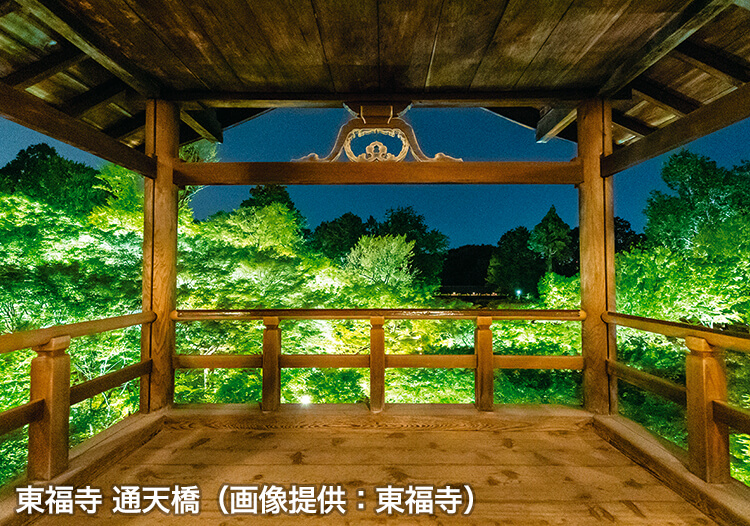 東福寺 通天閣