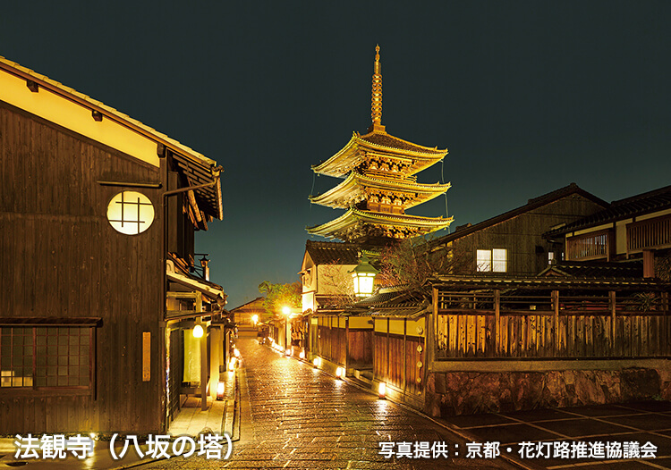 法観寺（八坂の塔）