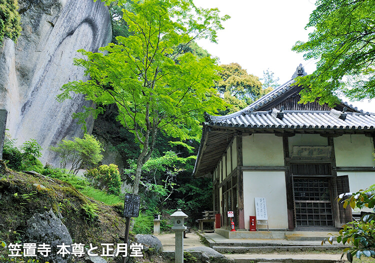 笠置寺 本尊と正月堂