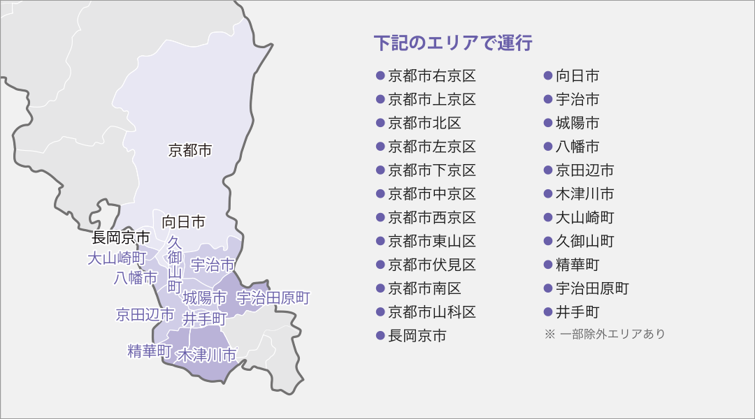 ヤサカ空港シャトル 運行エリア