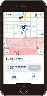 GO アプリで乗車場所を指定する