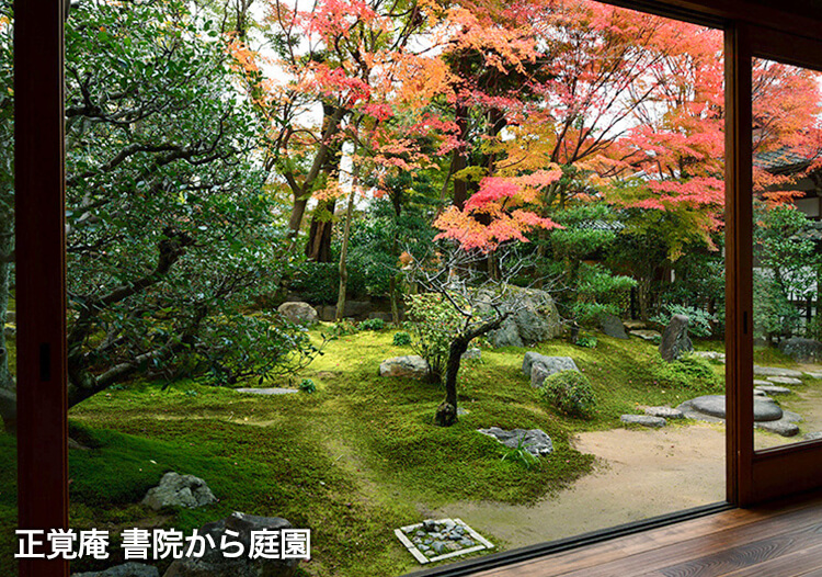 東福寺塔頭 正覚庵 庭園