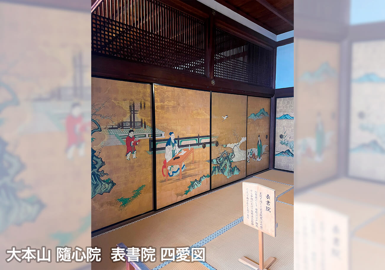秋の京都 第61回非公開文化財特別公開
