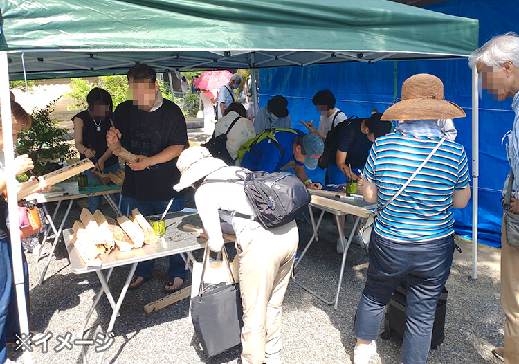 五山送り火 御集印・護摩木奉納