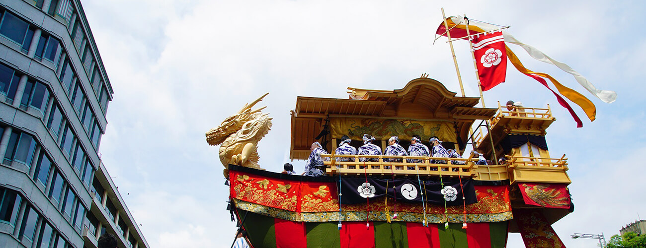 祇園祭【後祭】 山鉾巡行観覧ツアー