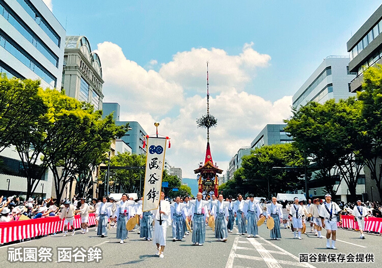 祇園祭 巡行観覧ツアー（前祭）