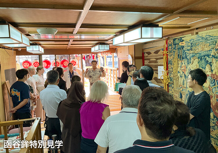 函谷鉾特別見学