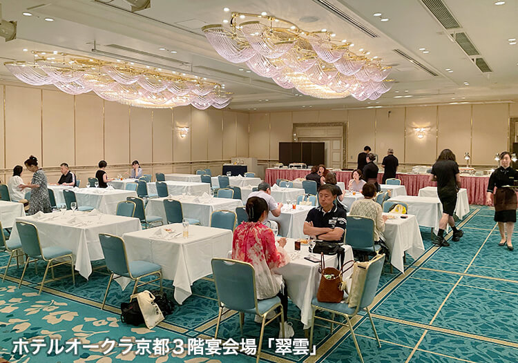 ホテルオークラ京都３階宴会場「翠雲」