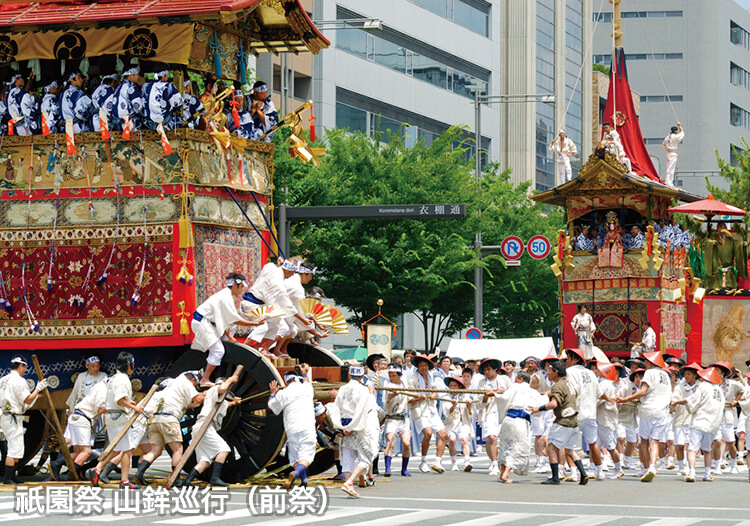 祇園祭 山鉾巡行