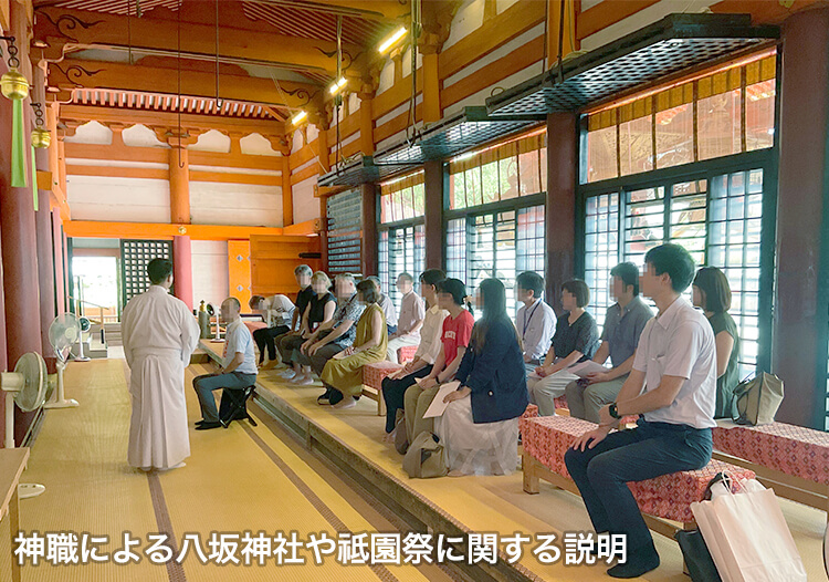 神職による八坂神社や祇園祭に関する説明①