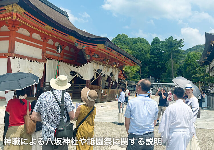 神職による八坂神社や祇園祭に関する説明⑥