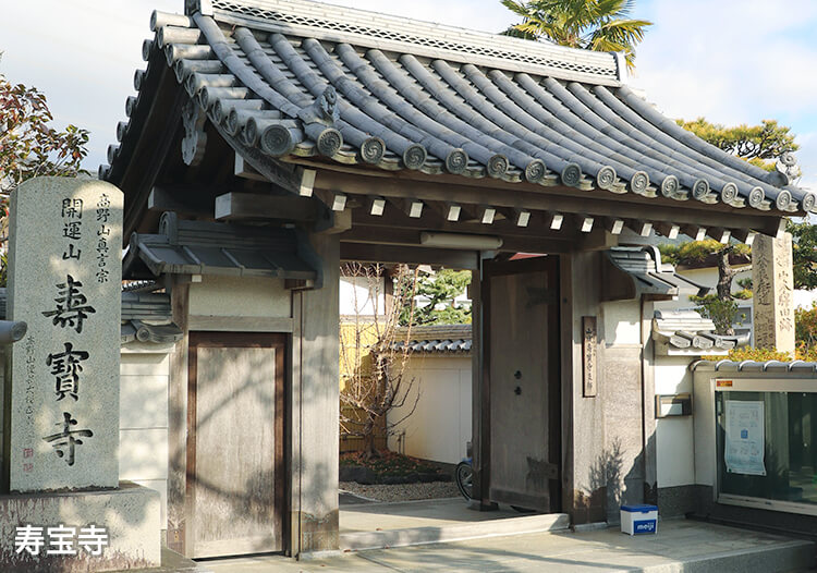寿宝寺