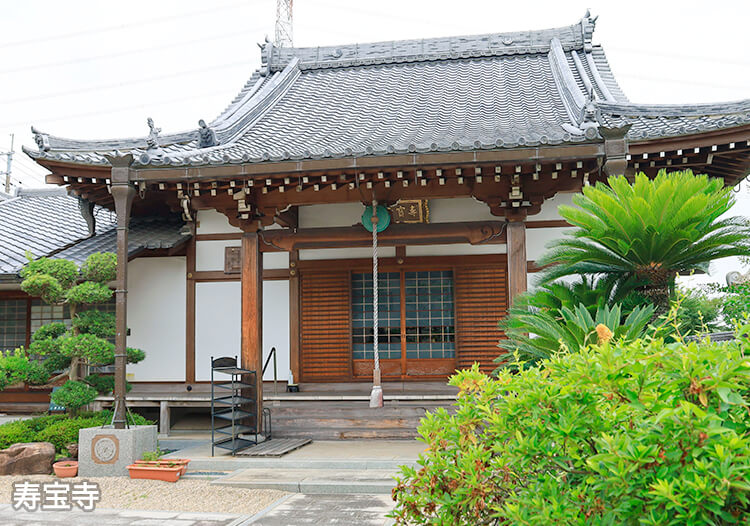 寿宝寺①