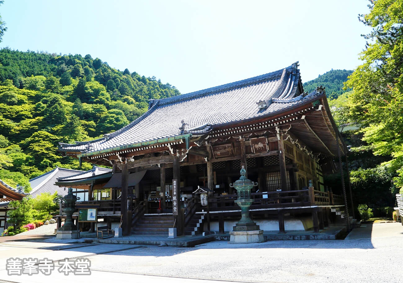 善峯寺 本堂