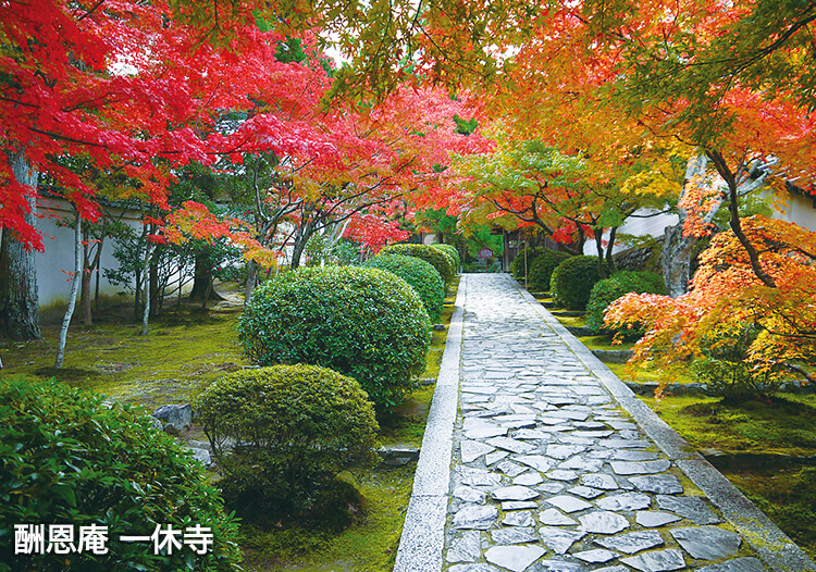 松花堂庭園