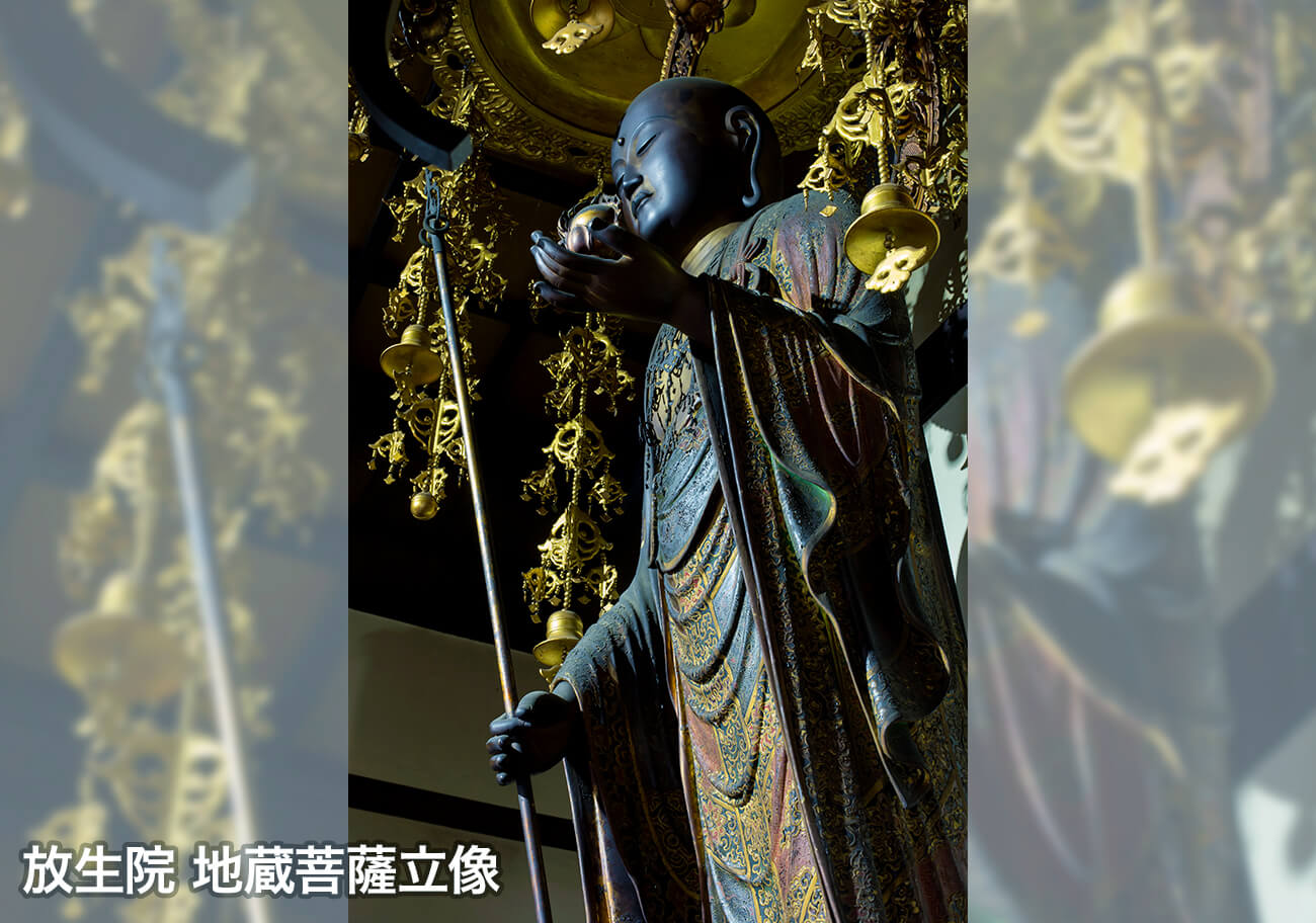 放生院 地蔵菩薩立像