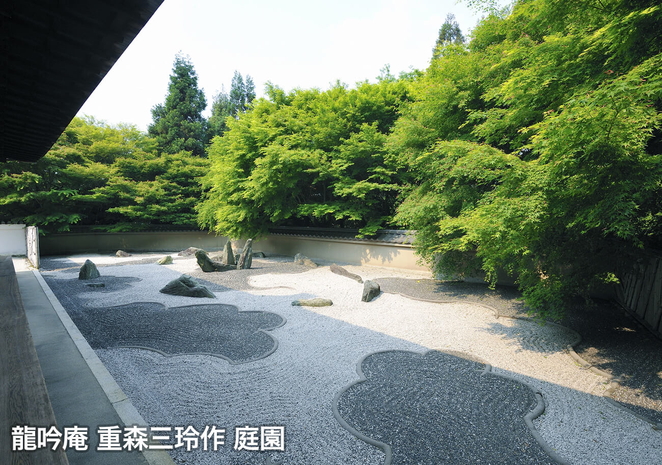 龍吟庵 重森三玲作 庭園