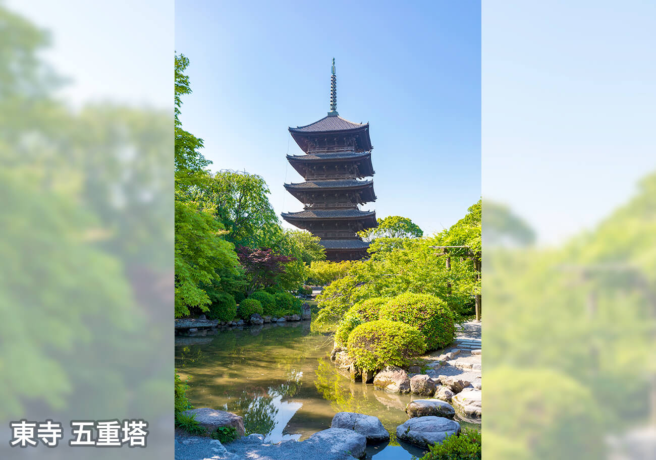 東寺 五重塔