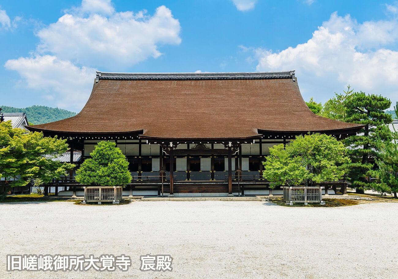 旧嵯峨御所大覚寺 宸殿