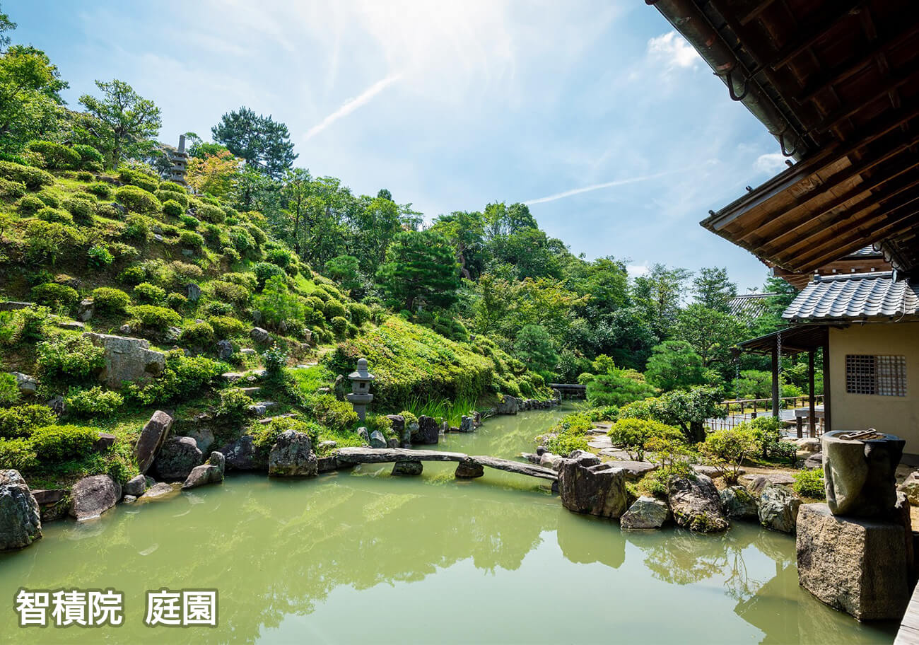 智積院 庭園
