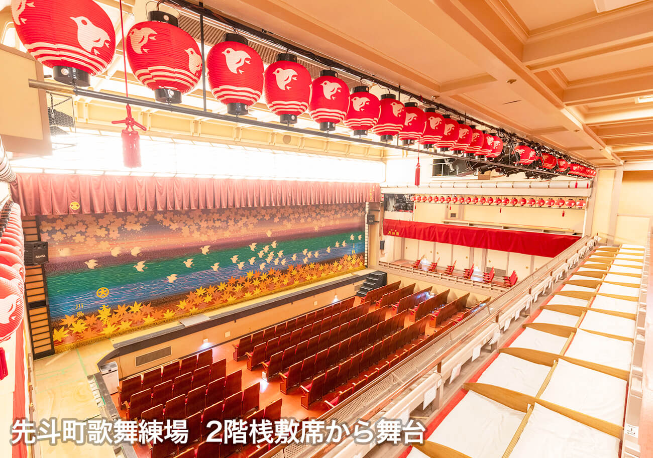 先斗町歌舞練場 2階桟敷席から舞台
