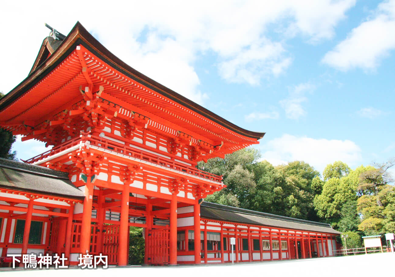 下鴨神社 境内