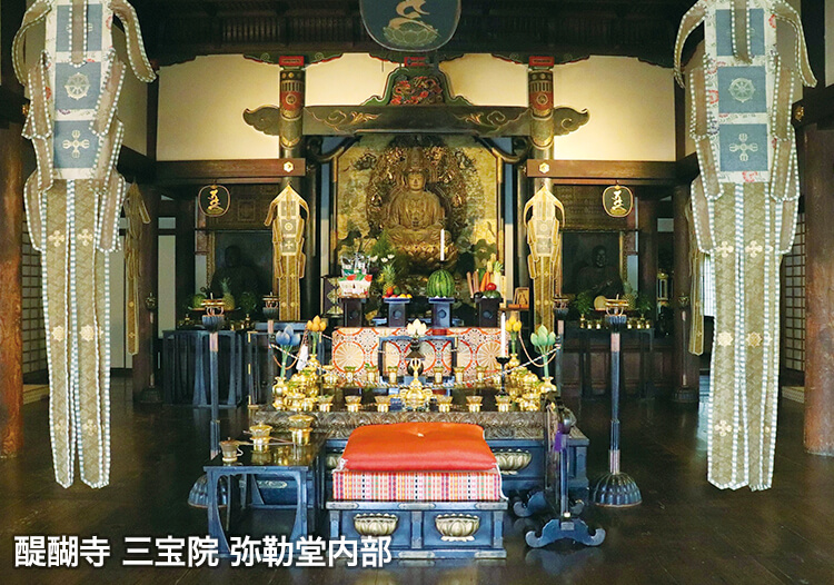 醍醐寺 三宝院 弥勒堂内部