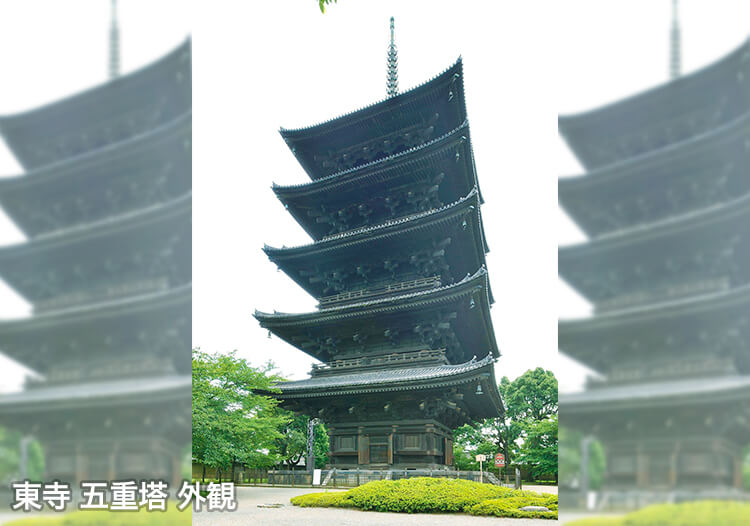 東寺 五重塔 外観