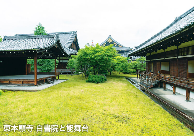 東本願寺 白書院と能舞台