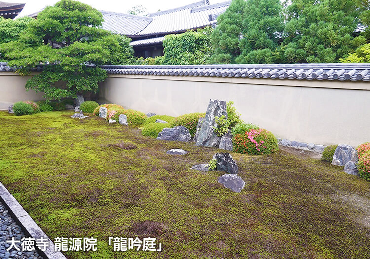 大徳寺 龍源院 「龍吟庭」