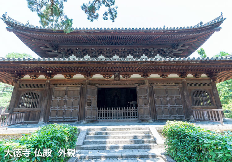 大徳寺 仏殿　外観