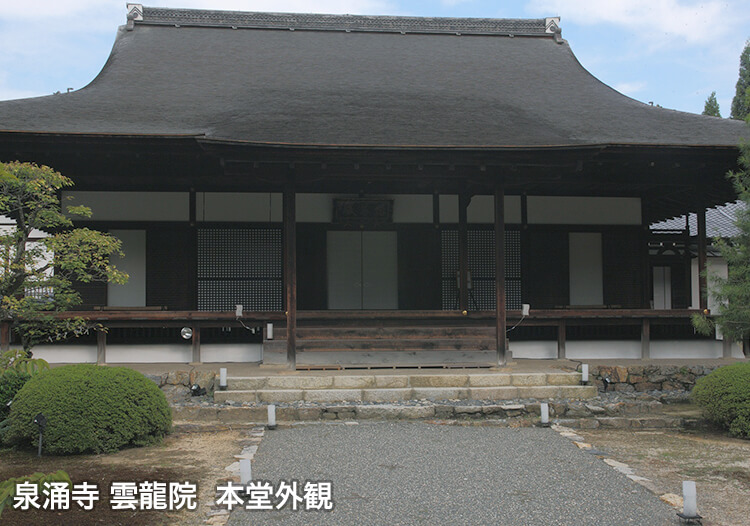 泉涌寺 雲龍院　本堂 外観