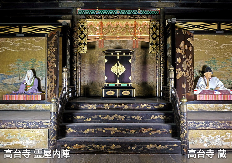 高台寺 霊屋内陣　高台寺 蔵