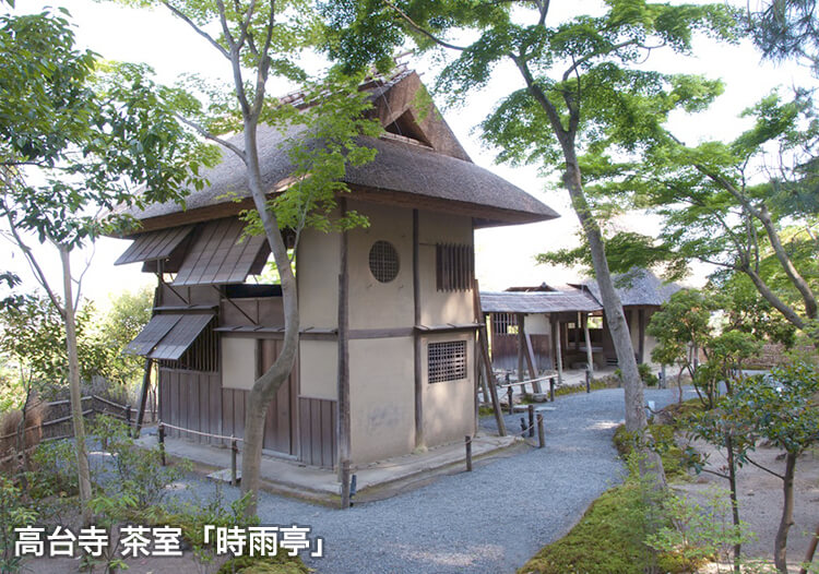 高台寺 茶室「時雨亭」