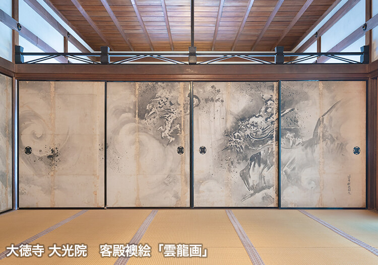 大徳寺 大光院　客殿襖絵「雲龍画」