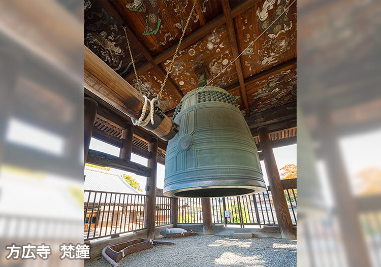 方広寺 梵鐘