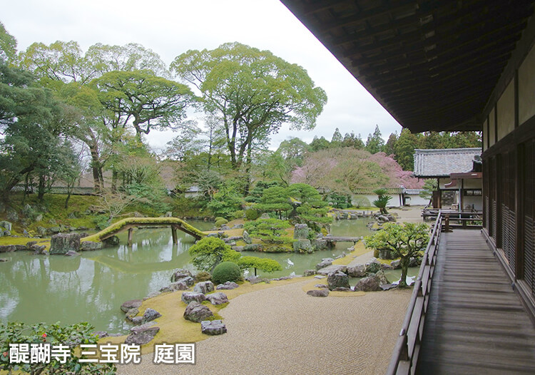 醍醐寺 三宝院  庭園