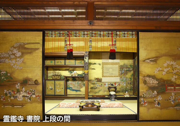 霊鑑寺 書院 上段の間
