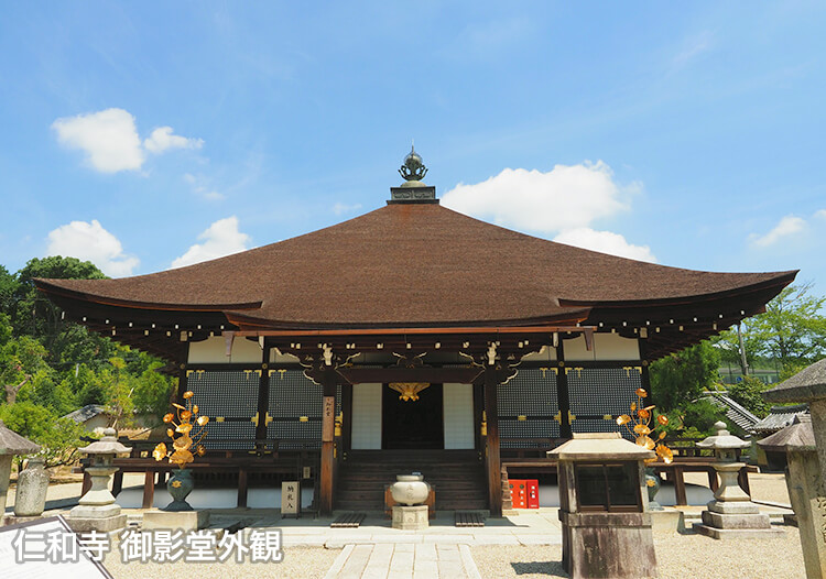 仁和寺 御影堂外観