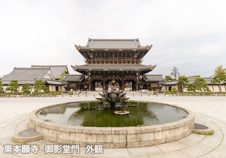 東本願寺 御影堂門 外観