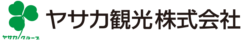 ヤサカ観光株式会社